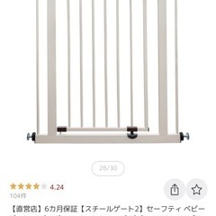 【お話中】ベビーゲート2個セット
