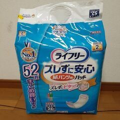 【新品】ユニ・チャーム ライフリー ズレずに安心 紙パンツ用尿と...