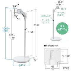 モニタースタンド （床置き・キャスター付）の画像