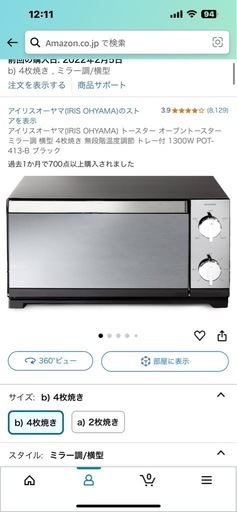 オーブントースター