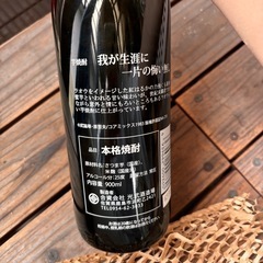 (決定！)黒麹いも焼酎　北斗の拳の画像