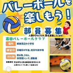 【東横線日吉駅】11月17日(日)⭐︎男女混合バレー⭐︎若干名募集