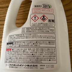 ライオン　銀器　磨き剤　の画像