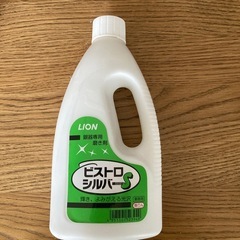 ライオン　銀器　磨き剤　