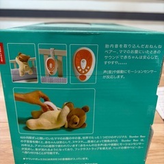 Prince Lionheartおやすみベアー
 の画像