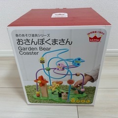 おさんぽくまさん(森のあそび道具シリーズ)