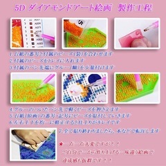 7 春 ダイアモンドビーズ絵画 刺繍キット 5D ダイアモンドカラーストーン 刺繍キットの画像