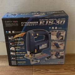オービタルジグソー EARTHMAN EJS-30 DIY 替え刃 