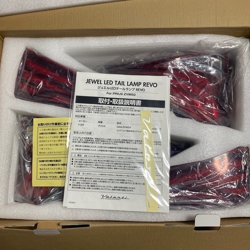 VALENTI 50プリウス ジュエルLEDテールランプ　限定色インナーブラック