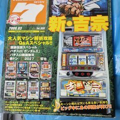 哲也 ～雀聖と呼ばれた男～  スロット実機　近隣輸送します。の画像