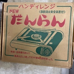 能登炭火コンロ【七輪】の画像