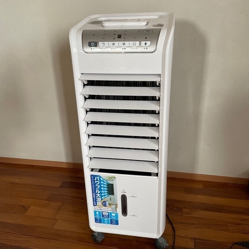 【決定しました】冷風扇　リモコン付