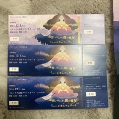 11/30まで 見習いウィッチと鏡の魔女　ミュージカルコンサート