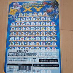 【未開封】ポケモンスタンプラリー　下敷　他①の画像