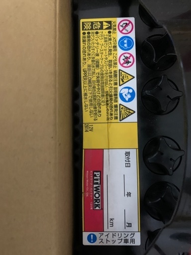 PIT WORK K-42 新車数キロ外し