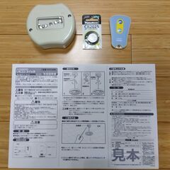 天井照明器具専用 リモコンスイッチ （オーム電機）＋おまけ