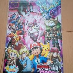【未開封】ポケモンスタンプラリー　下敷　他②