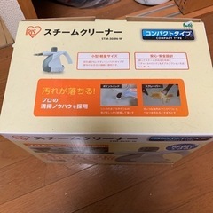 スチームクリーナー