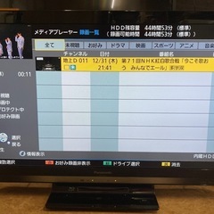 32型　HDD内蔵液晶テレビ　パナソニック(ブルーレイ再生可能)リモコン無し　リサイクルショップ宮崎屋佐土原店25.4.5Fの画像
