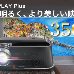 ホームプロジェクター  高画質 3500ルーメン
