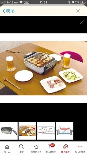 プチ割烹ろばた焼き　新品