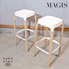 イタリアMAGIS(マジス)社のロナン＆エルワン・ブルレックデザ...