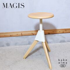 イタリアMAGIS(マジス)社のコンスタンチン・グルチッチ デザ...