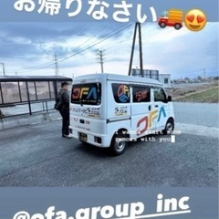 《薩摩川内市》繁忙期ドライバー募集中‼️ #単価180円 #繁忙期 #ＯＦＡグループ #繁忙期月収70万以上 #未経験で稼げる！#車両貸出あり #九州最大級グループ🚛の画像