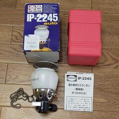 プリムス ランタンIP-2245