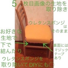 【決まりました】DIY自由にカスタム 美品 天然木 白木 椅子 カバー布 お好みで の画像