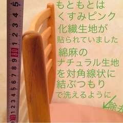 【決まりました】DIY自由にカスタム 美品 天然木 白木 椅子 カバー布 お好みで の画像