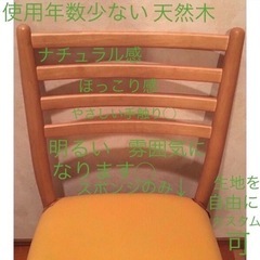 【決まりました】DIY自由にカスタム 美品 天然木 白木 椅子 カバー布 お好みで の画像