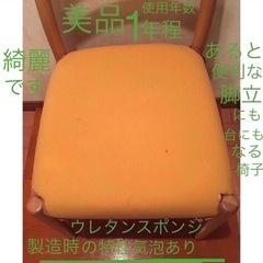 【決まりました】DIY自由にカスタム 美品 天然木 白木 椅子 カバー布 お好みで の画像
