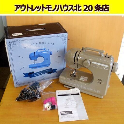 ベルソス コンパクト 電動ミシン VS-H019 VERSOS 軽量 小型 フットペダル付き ベージュ 札幌 北20条店