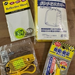 【値下げしました】防犯セット(ランドセルカバー付)の画像