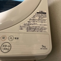 【東芝2017年製】洗濯機の画像