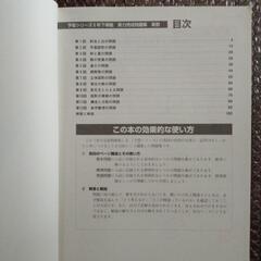 四谷大塚　予習シリーズ６年下準拠
実力完成問題集　算数の画像