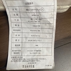 三つ折り、マットレスあげますの画像