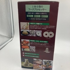【ジモティ割】鬼おろしができるフードプロセッサーの画像