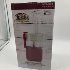 【ジモティ割】鬼おろしができるフードプロセッサー