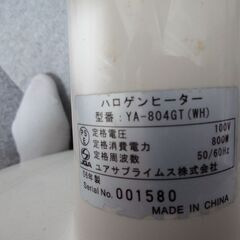 【中古】ハロゲンヒーターの画像