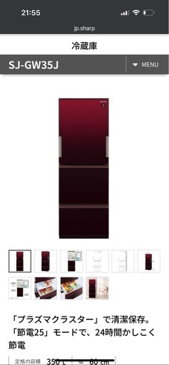 11/23まで　冷蔵庫　両開き　冷凍室真ん中