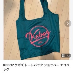 エコバッグ🛍️の画像