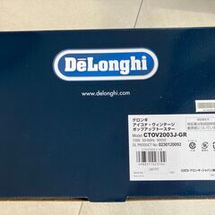 DeLonghi デロンギ CTOV2003J-GR トースター ヴィンテージの画像