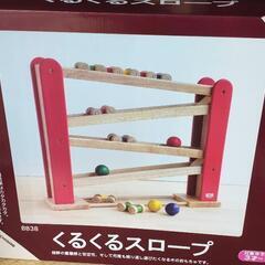 くるくるスロープ