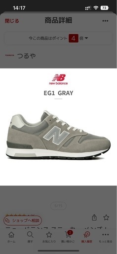 New Balance ML565グレー スニーカー