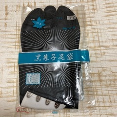 新品、
メンズ黒足袋いかがでしょうか？