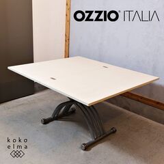 イタリアのブランド”OZZIO ITALIA(オッジオイタリア)”のSALISCENDI(サリスカンディ) リフティングテーブル。昇降とバタフライ天板の機能がついたモダンなリビングダイニングテーブル！