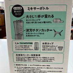 I2411-446 TESCOM ミル＆ミキサー TML162 ホワイト 未使用品 年式不明 の画像