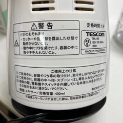 I2411-446 TESCOM ミル＆ミキサー TML162 ホワイト 未使用品 年式不明 の画像